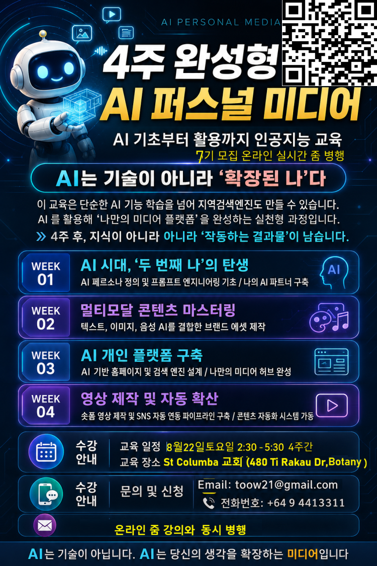 AI Portal 4-Week Course main poster image
